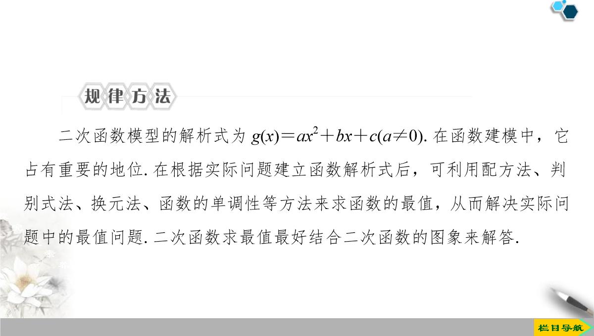 《函数的应用》函数的概念与性质PPT课件PPT模板_17