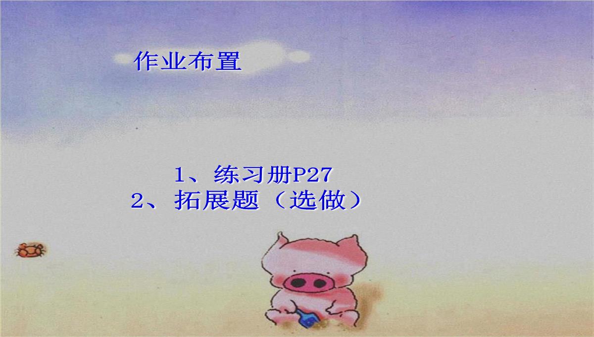 初中数学八年级第一学期-17.4-一元二次方程的应用-课件(共31张PPT)PPT模板_28