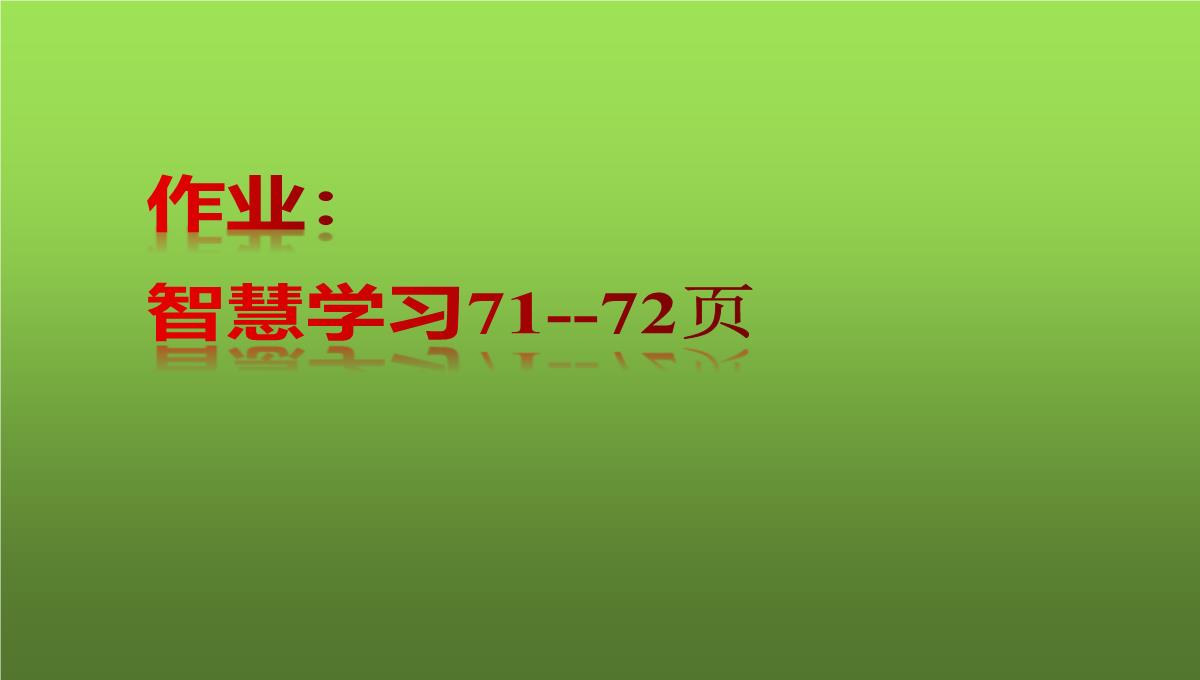 人教版九年级数学上册中心对称图形课件PPT模板_25