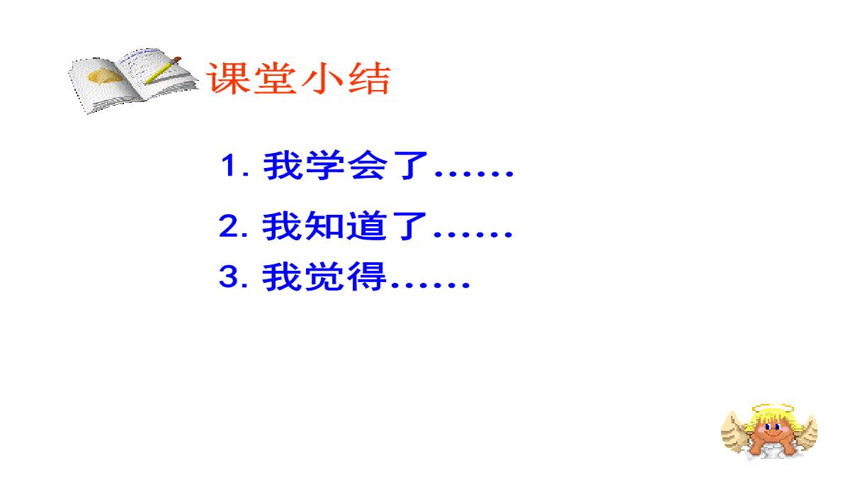 北京课改版数学八年级上册11.4《无理数与实数》课件(共36张PPT)PPT模板_33