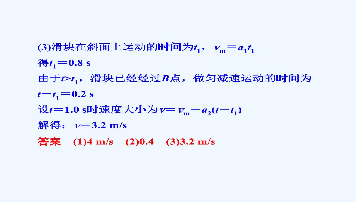 2015届高三物理大一轮复习（人教版）课件：第3章-第3讲-牛顿运动定律的综合应用（73张PPT）PPT模板_22