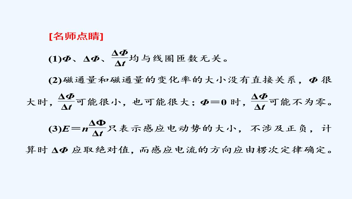 2017-2018学年高中物理人教版选修3-2课件：4.4-法拉第电磁感应定律-PPT模板_22