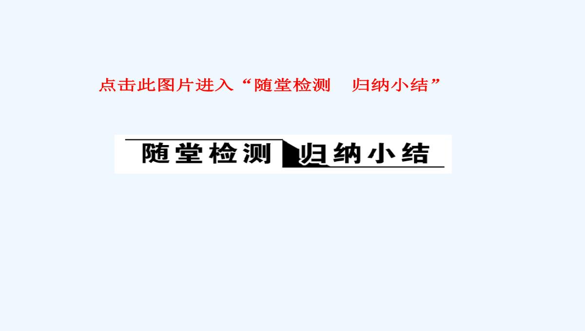 2017-2018学年高中物理人教版选修3-2课件：4.4-法拉第电磁感应定律-PPT模板_49