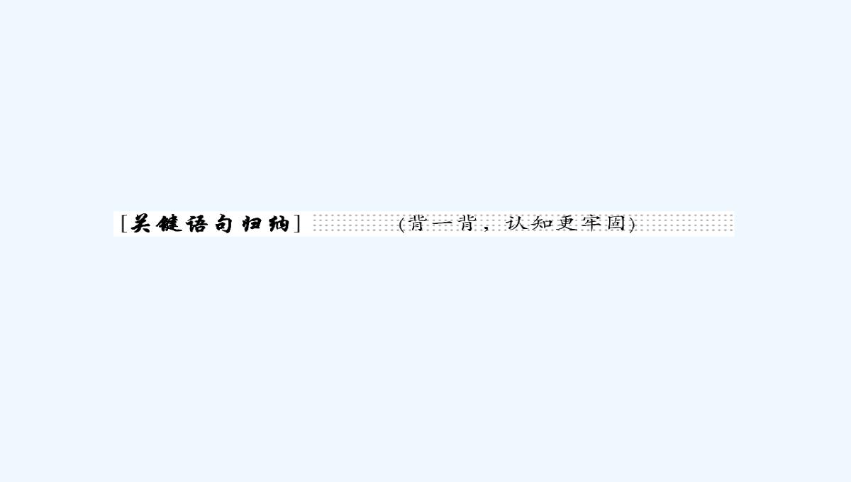 2017-2018学年高中物理人教版选修3-2课件：4.4-法拉第电磁感应定律-PPT模板_50