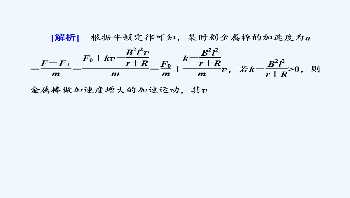 2019届高中物理二轮复习专题课件：专题四　电路与电磁感应　近代物理-第十一讲　电磁感应PPT模板_32