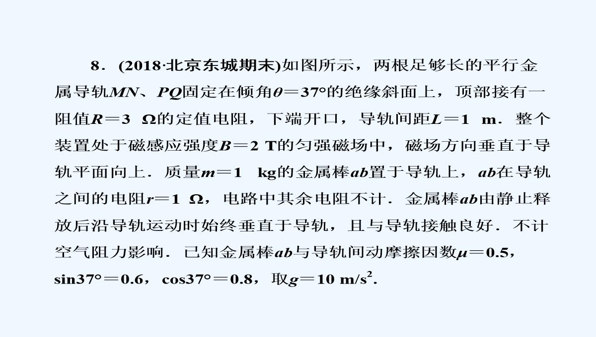 2019届高中物理二轮复习专题课件：专题四　电路与电磁感应　近代物理-第十一讲　电磁感应PPT模板_60