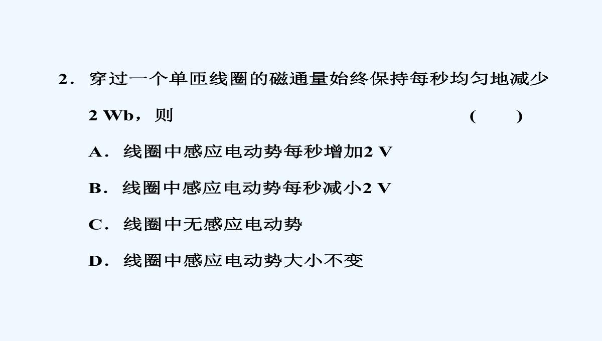 2017-2018学年高中物理人教版选修3-2课件：4.4-法拉第电磁感应定律-PPT模板_12