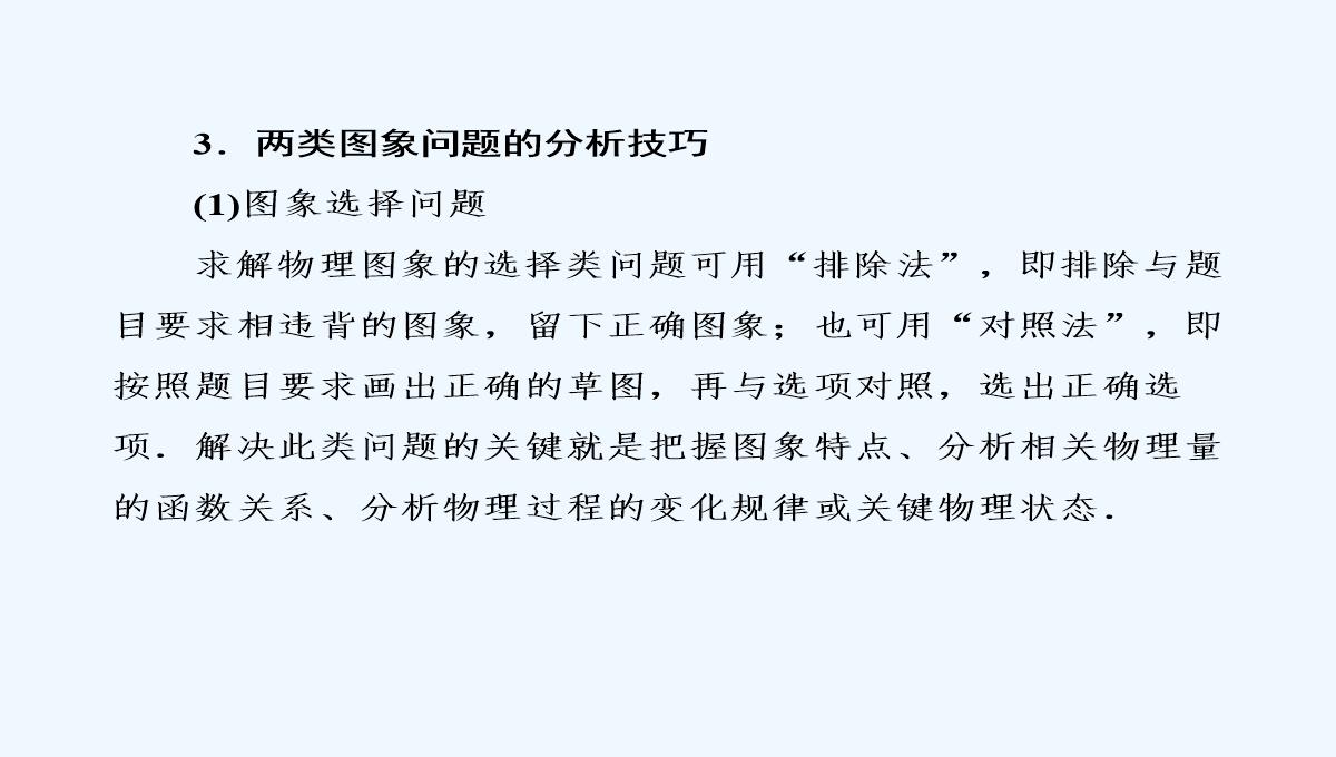 2019届高中物理二轮复习专题课件：专题四　电路与电磁感应　近代物理-第十一讲　电磁感应PPT模板_27