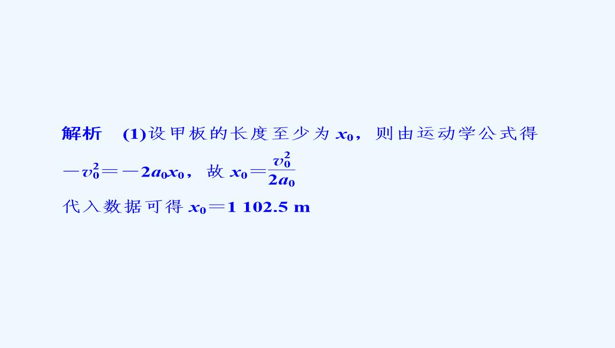 2015届高三物理大一轮复习（人教版）课件：第3章-第3讲-牛顿运动定律的综合应用（73张PPT）PPT模板_26