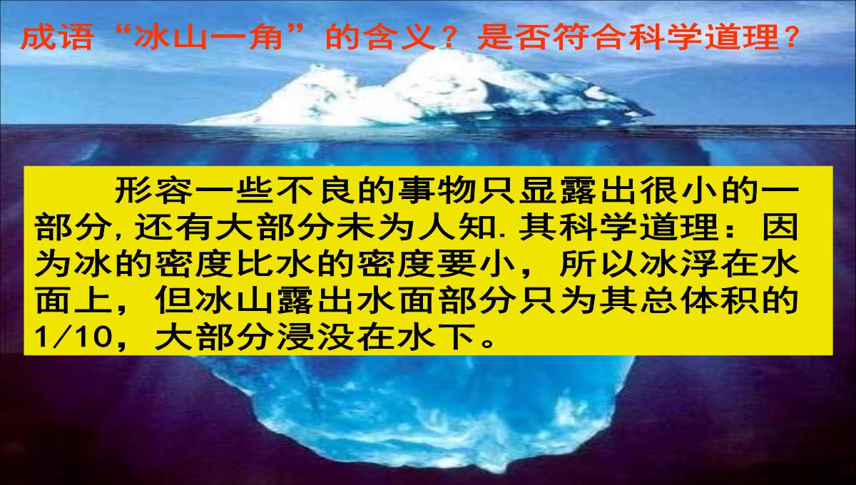 新浙教版八年级上册1.2水的组成PPT模板_13