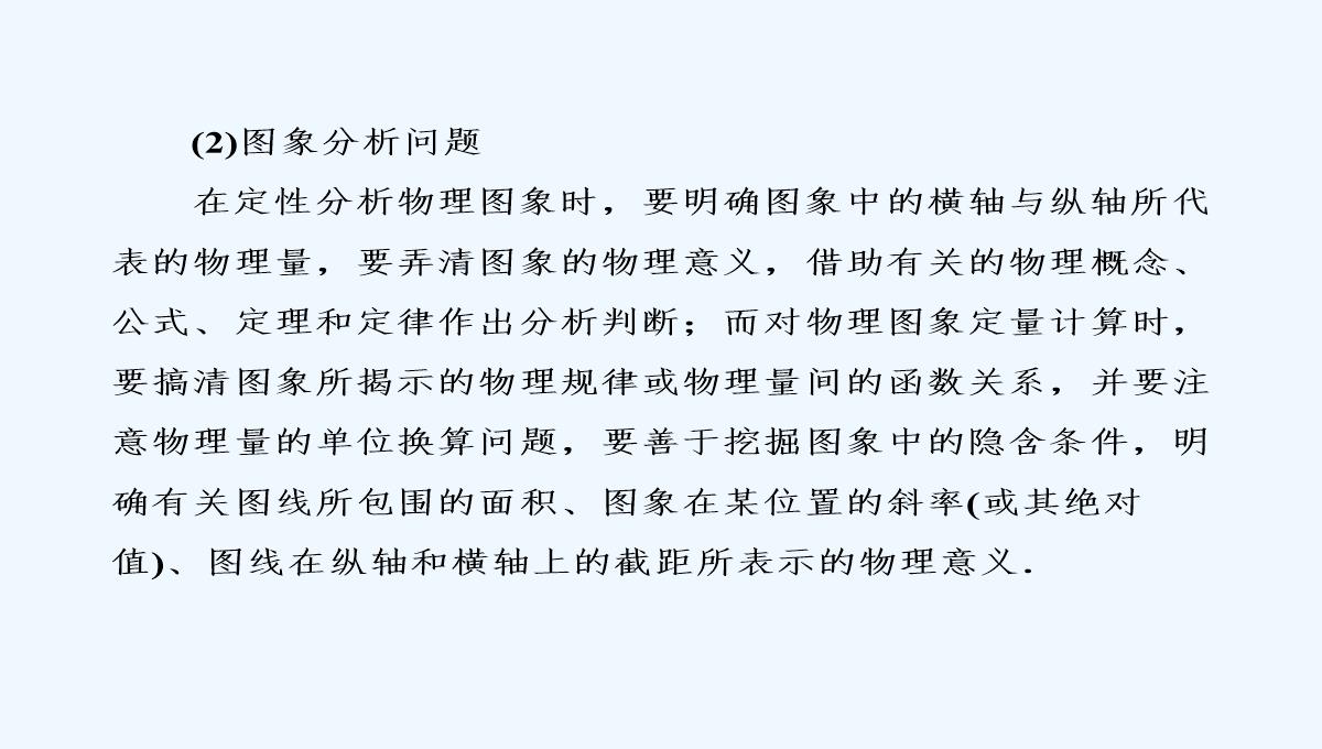 2019届高中物理二轮复习专题课件：专题四　电路与电磁感应　近代物理-第十一讲　电磁感应PPT模板_28