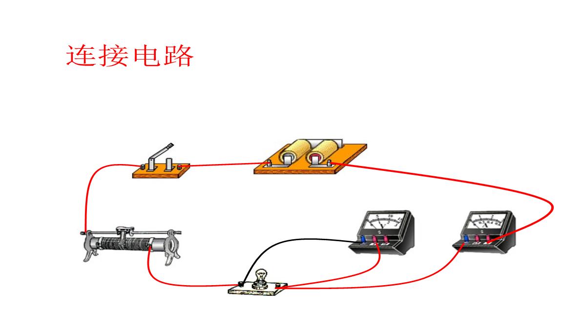 初中物理-教科版-九年级上-第六章-第四节-灯泡的电功率(共18张PPT)PPT模板_07