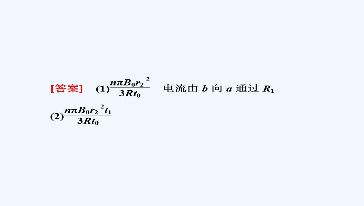 2017-2018学年高中物理人教版选修3-2课件：4.4-法拉第电磁感应定律-PPT模板_46