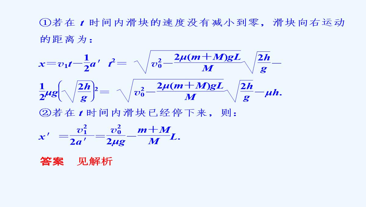 2015届高三物理大一轮复习（人教版）课件：第3章-第3讲-牛顿运动定律的综合应用（73张PPT）PPT模板_73