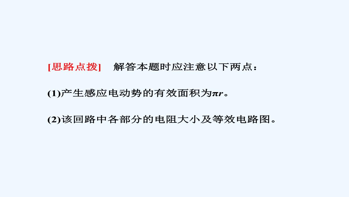 2017-2018学年高中物理人教版选修3-2课件：4.4-法拉第电磁感应定律-PPT模板_44