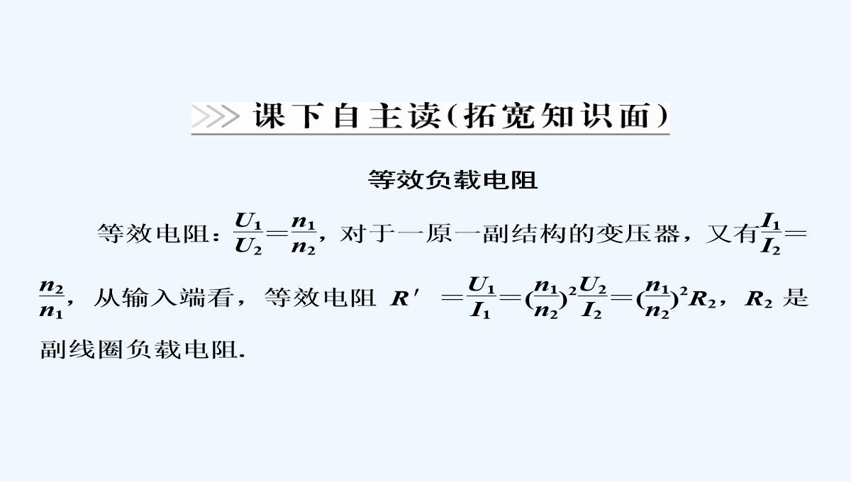 2018版高考物理（新课标）一轮复习课件：第十章-交变电流　传感器-10-2-PPT模板_10