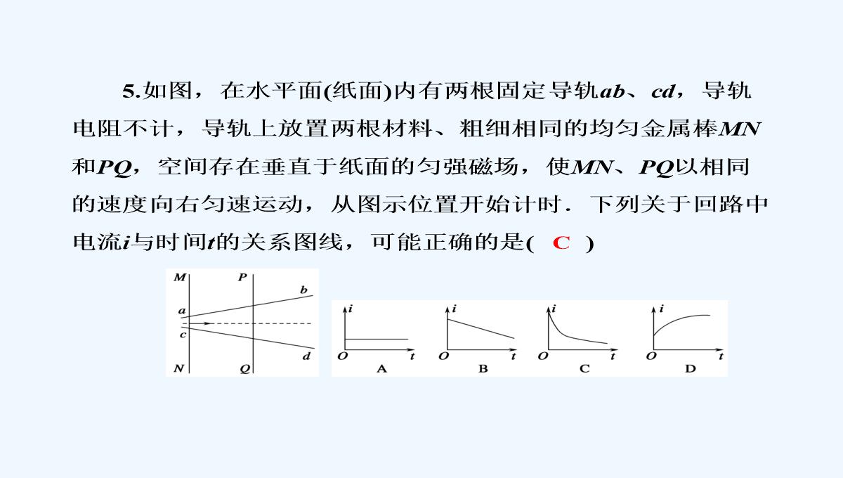 2019届高中物理二轮复习专题课件：专题四　电路与电磁感应　近代物理-第十一讲　电磁感应PPT模板_38