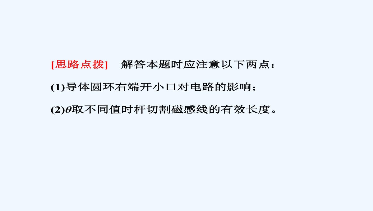 2017-2018学年高中物理人教版选修3-2课件：4.4-法拉第电磁感应定律-PPT模板_35