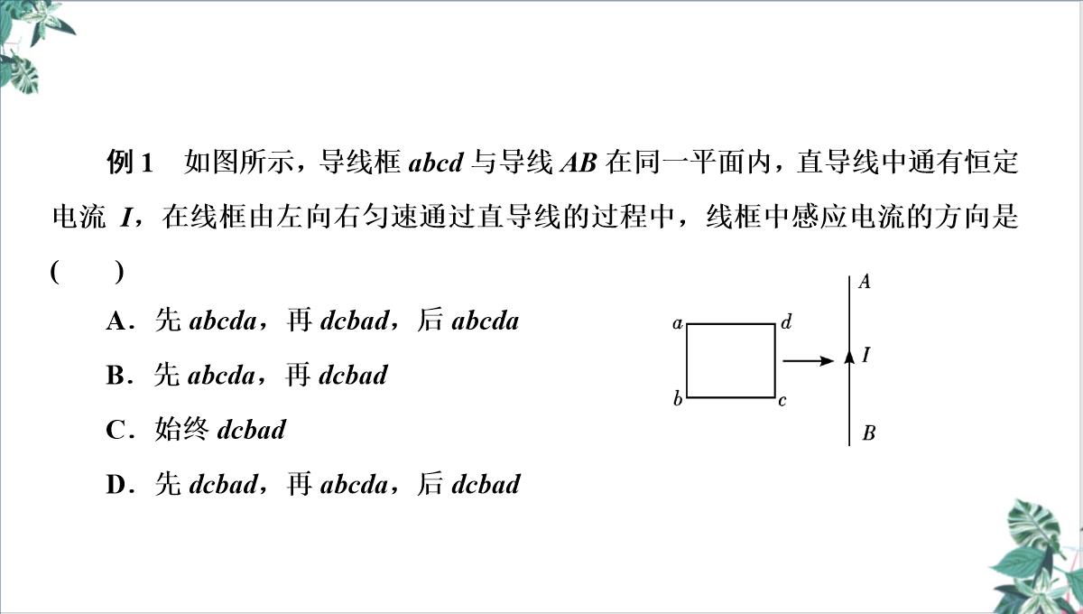 人教物理教材《电磁感应》PPT课件下载PPT模板_09