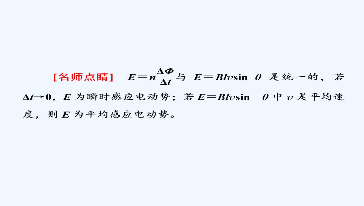 2017-2018学年高中物理人教版选修3-2课件：4.4-法拉第电磁感应定律-PPT模板_32