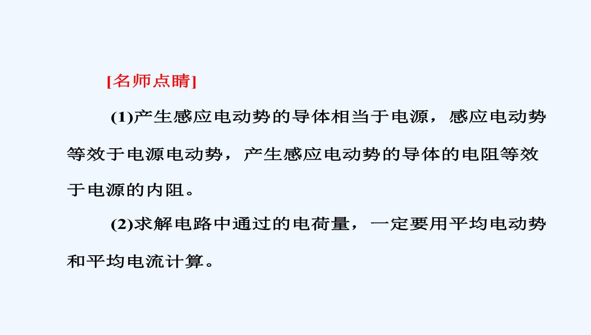 2017-2018学年高中物理人教版选修3-2课件：4.4-法拉第电磁感应定律-PPT模板_41