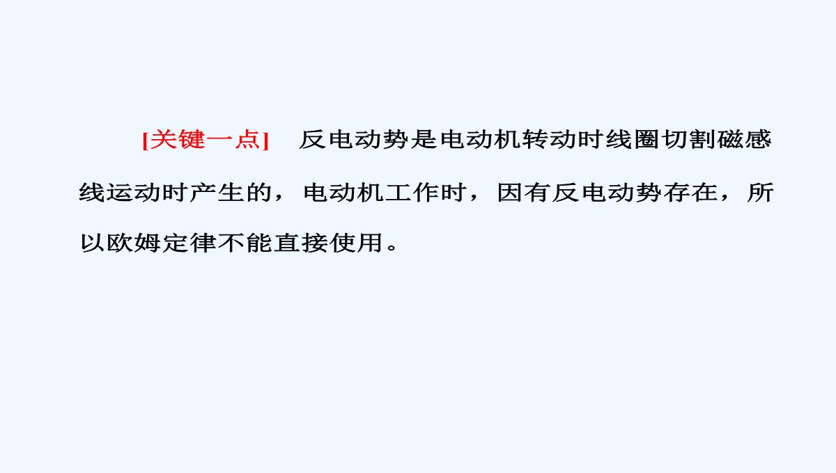 2017-2018学年高中物理人教版选修3-2课件：4.4-法拉第电磁感应定律-PPT模板_09