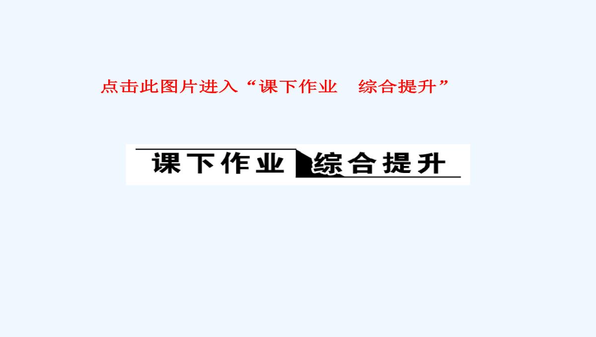 2017-2018学年高中物理人教版选修3-2课件：4.4-法拉第电磁感应定律-PPT模板_53