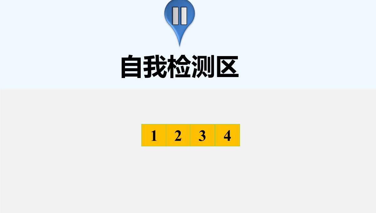 2014-2015学年高二物理教科版选修3-4课件：第三章-电磁振荡-电磁波-章末总结-PPT模板_19