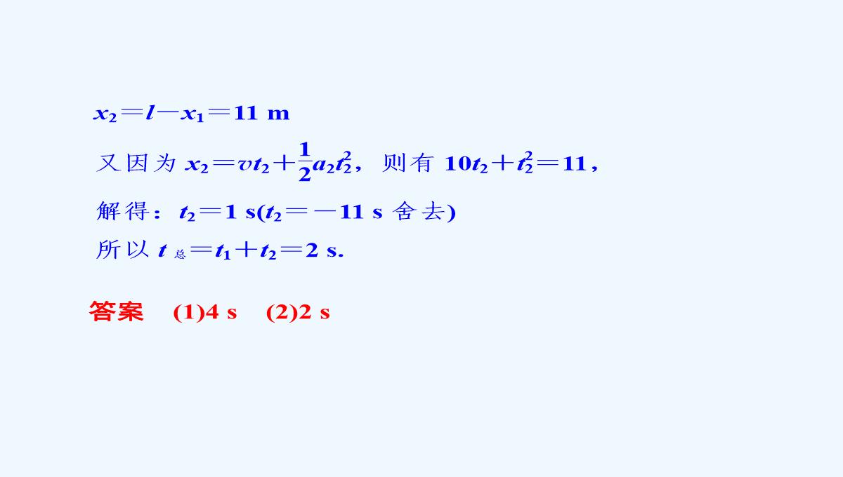 2015届高三物理大一轮复习（人教版）课件：第3章-第3讲-牛顿运动定律的综合应用（73张PPT）PPT模板_47