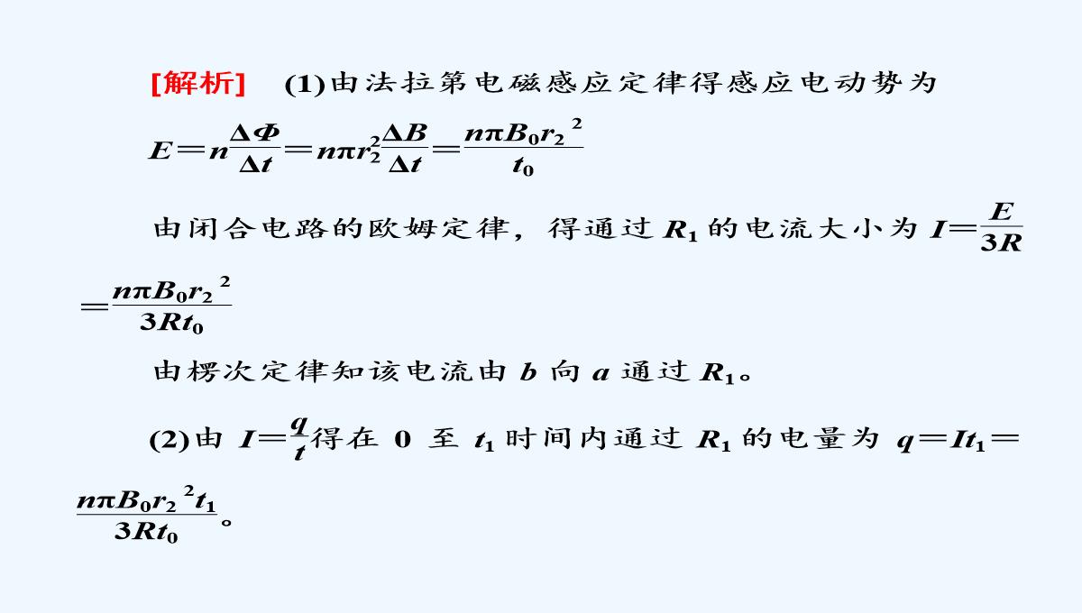 2017-2018学年高中物理人教版选修3-2课件：4.4-法拉第电磁感应定律-PPT模板_45