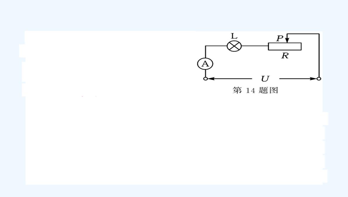 2021九年级物理全册-第18章-第2节-电功率（额定功率与实际功率）课件-（新版）新人教版PPT模板_14