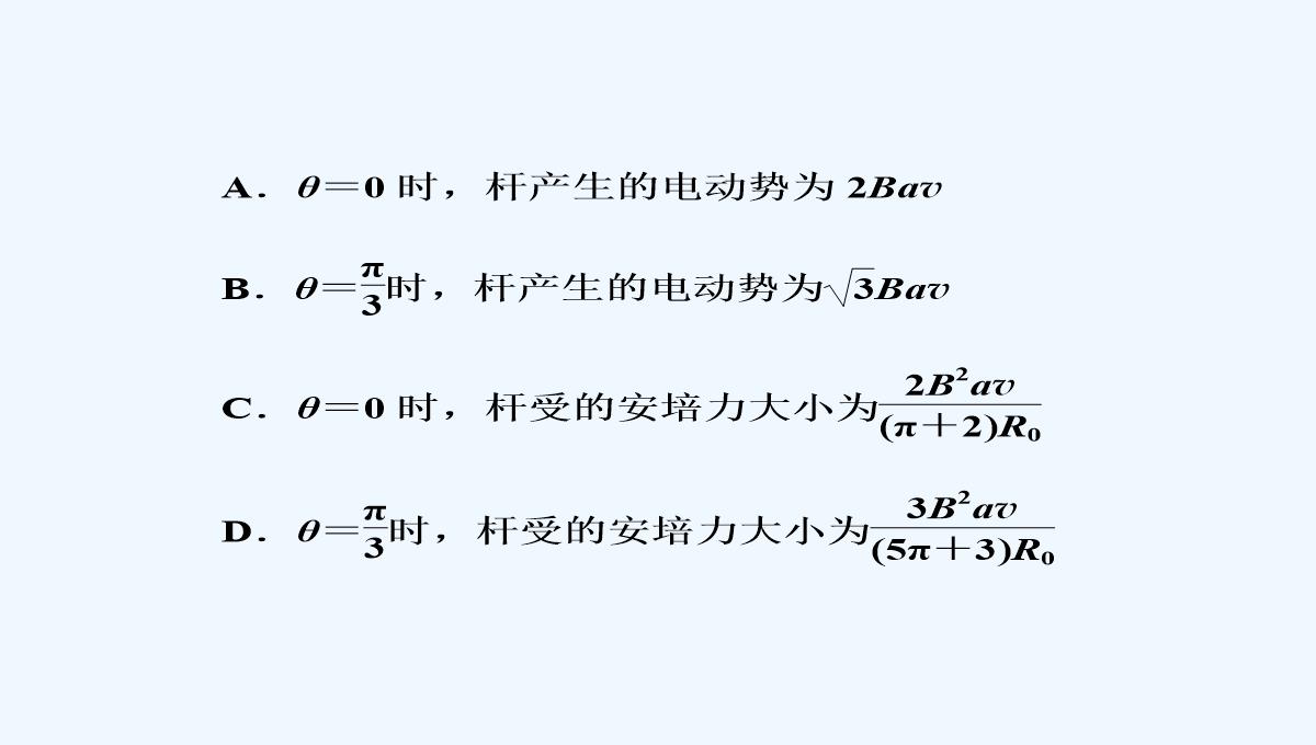 2017-2018学年高中物理人教版选修3-2课件：4.4-法拉第电磁感应定律-PPT模板_34