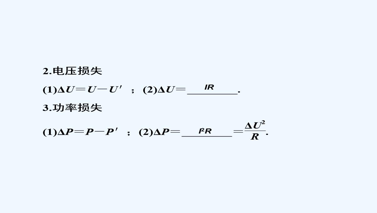 2018版高考物理（新课标）一轮复习课件：第十章-交变电流　传感器-10-2-PPT模板_07