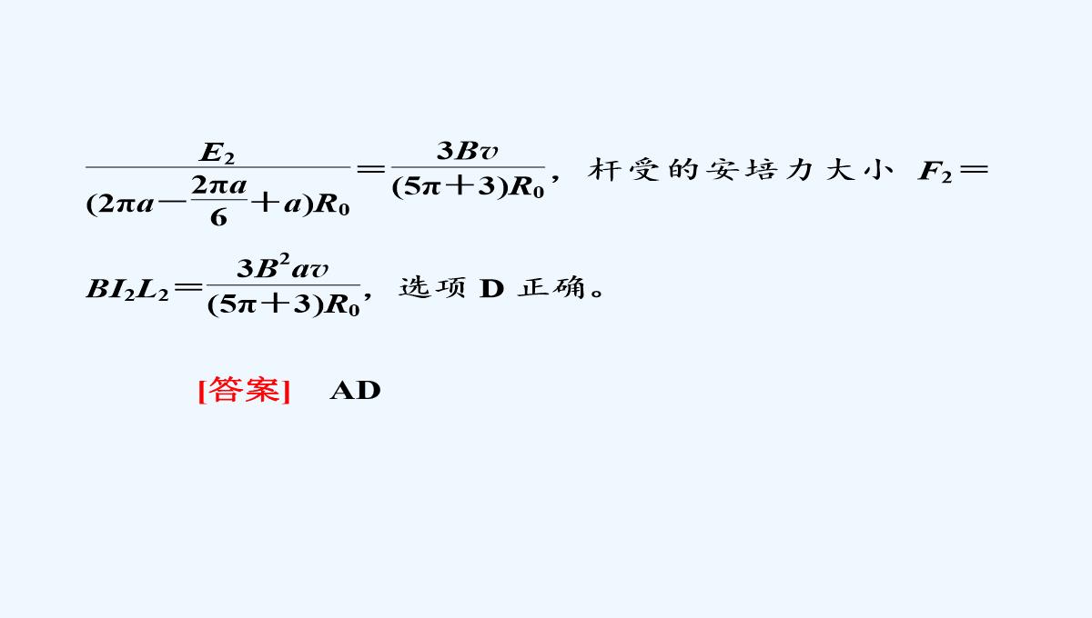 2017-2018学年高中物理人教版选修3-2课件：4.4-法拉第电磁感应定律-PPT模板_37