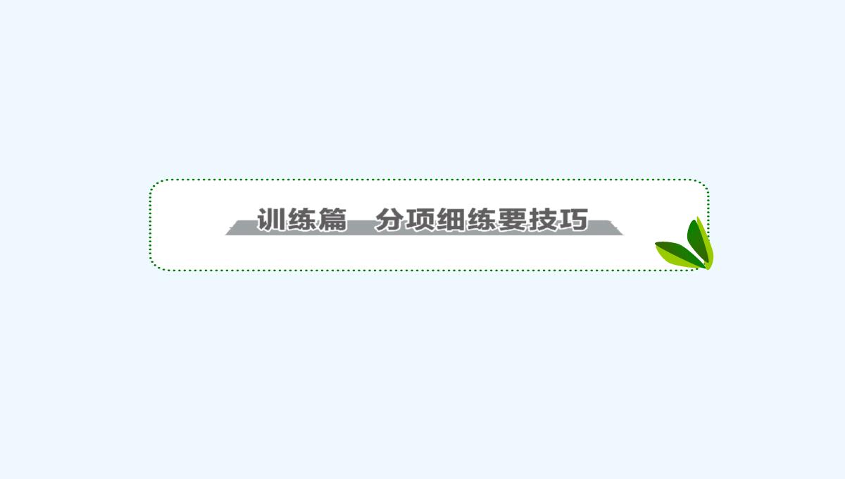 2018版高考物理（新课标）一轮复习课件：第十章-交变电流　传感器-10-2-PPT模板_46