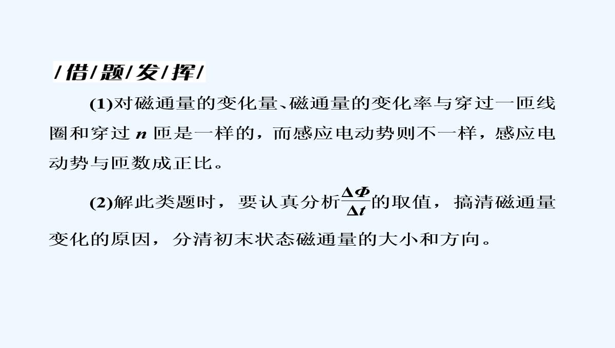 2017-2018学年高中物理人教版选修3-2课件：4.4-法拉第电磁感应定律-PPT模板_26