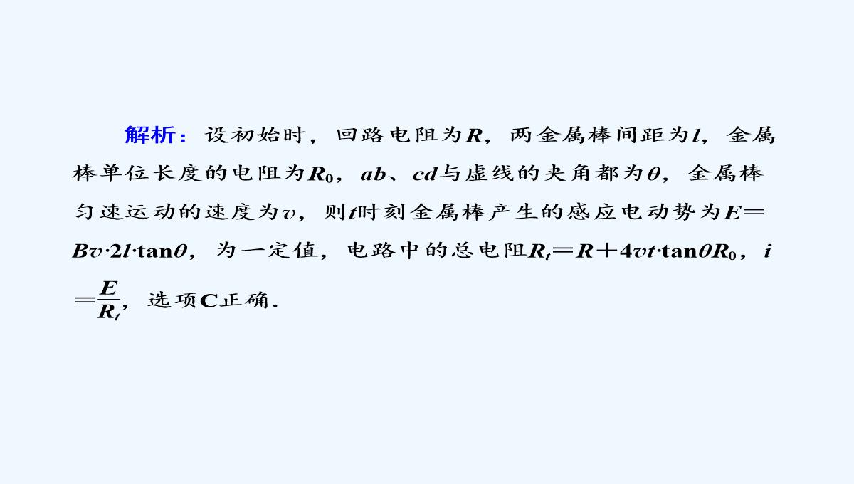 2019届高中物理二轮复习专题课件：专题四　电路与电磁感应　近代物理-第十一讲　电磁感应PPT模板_39