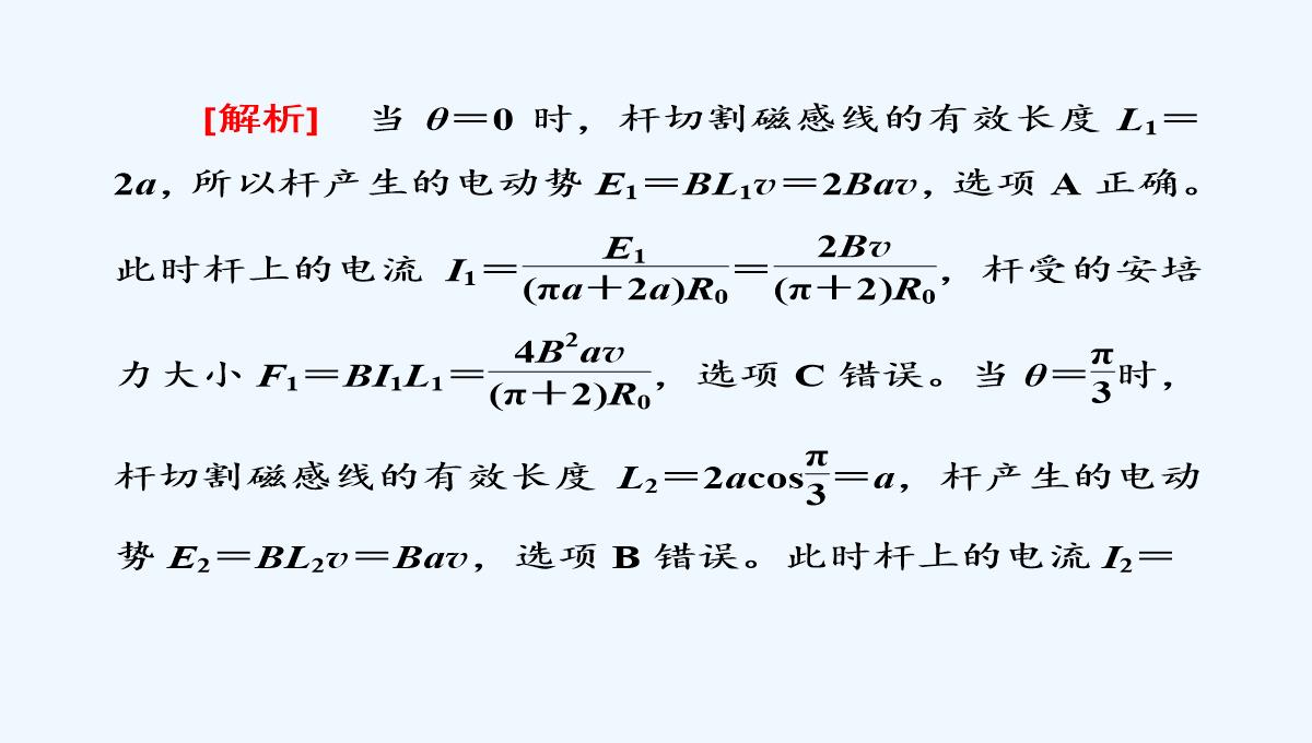 2017-2018学年高中物理人教版选修3-2课件：4.4-法拉第电磁感应定律-PPT模板_36