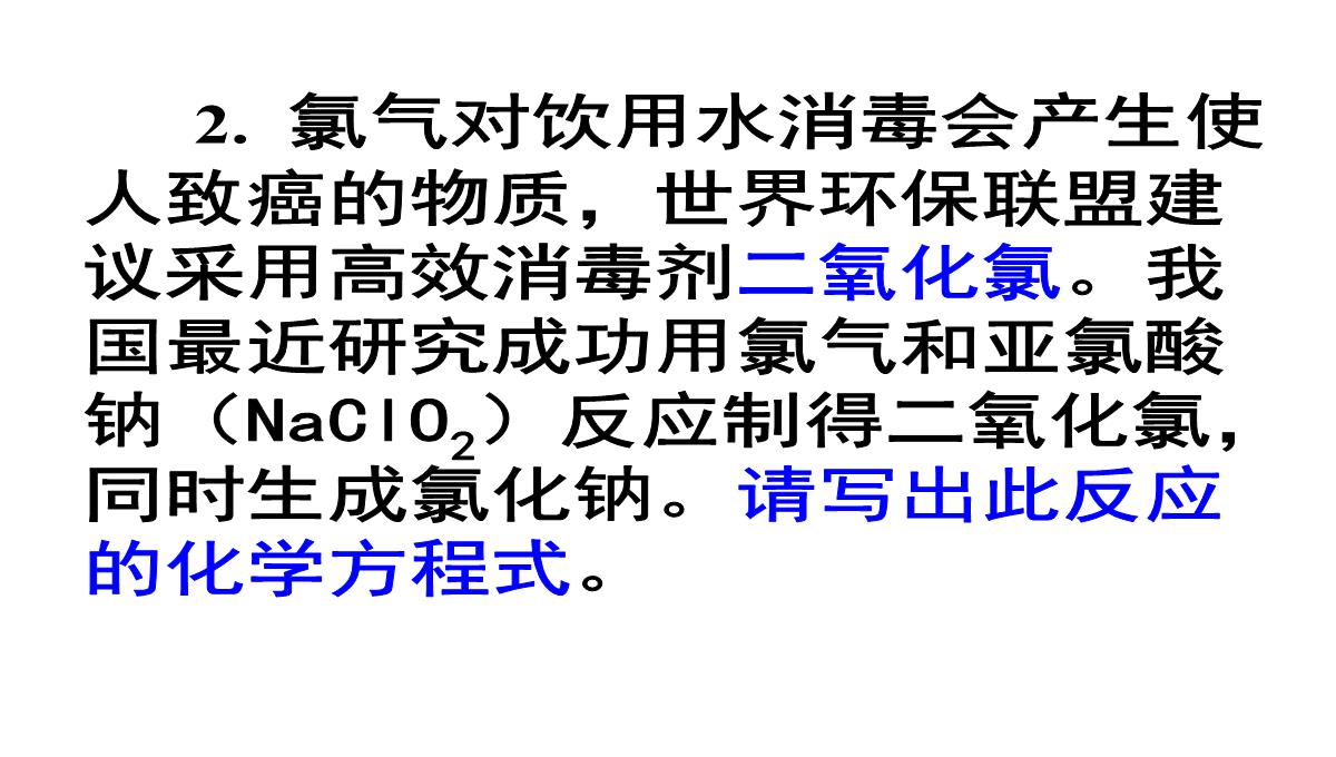 4.3化学方程式的书写与应用课件--沪教版(全国)九年级化学上册PPT模板_31