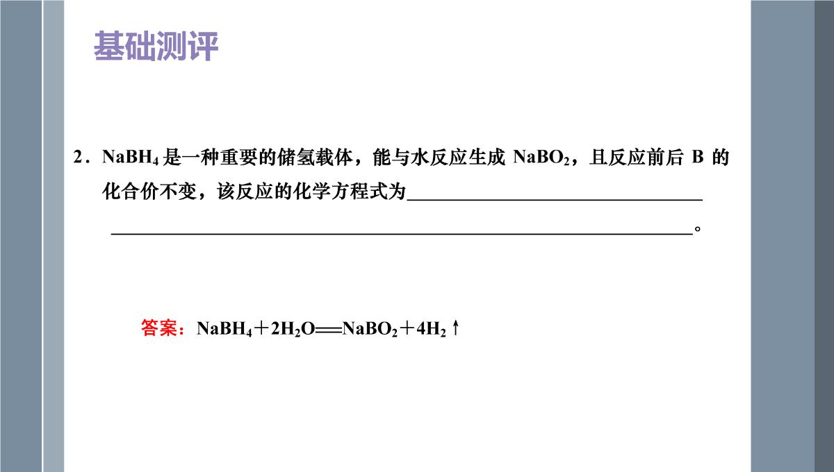 第一章第三节氧化还原反应课件-高三化学一轮复习PPT模板_31