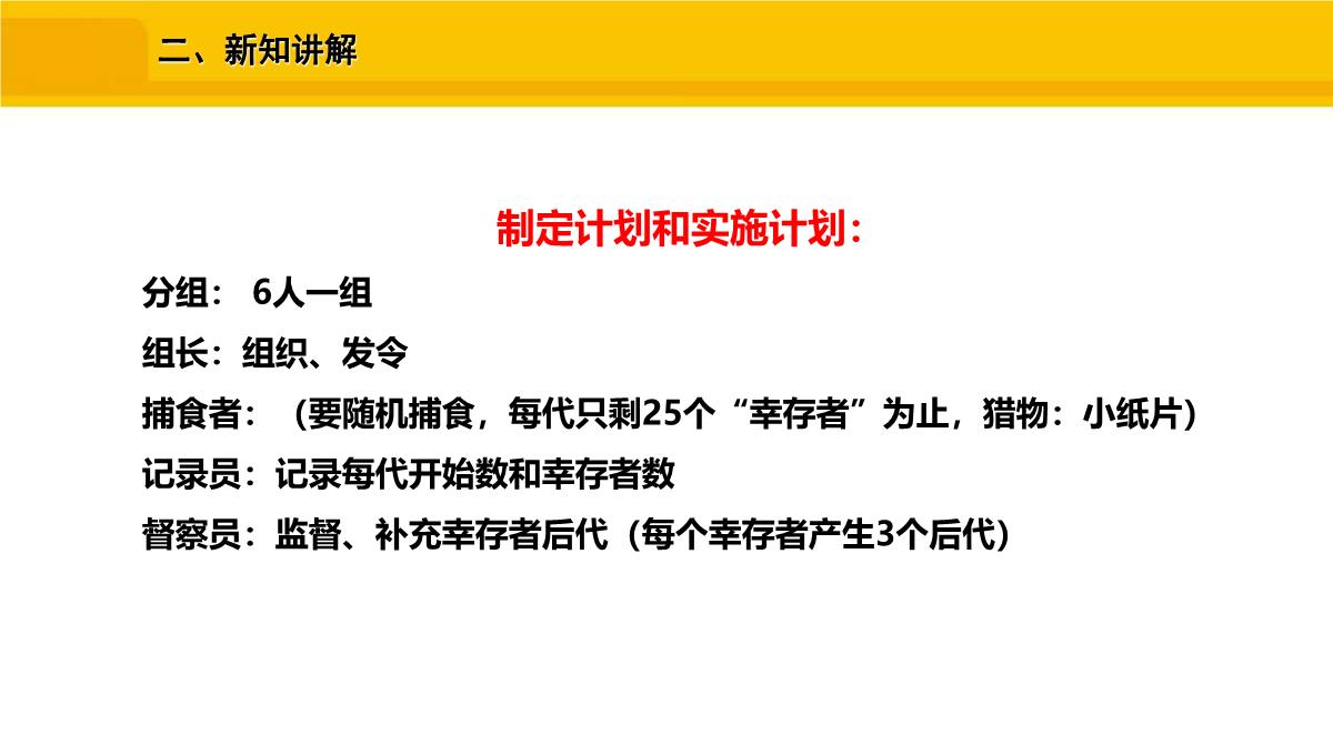 八年级生物下册人教版生物进化的原因PPT模板_14