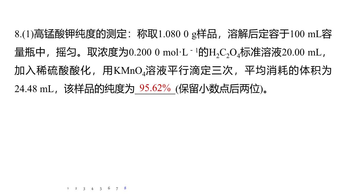 高三化学一轮复习课件：专项提能特训-从氧化还原反应的视角分析“化工生产”中的物质变化PPT模板_12