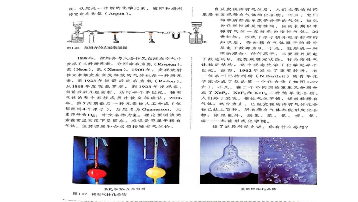 第一章原子结构与性质第二节原子结构与元素的性质课件高二化学人教版选择性必修2PPT模板_43