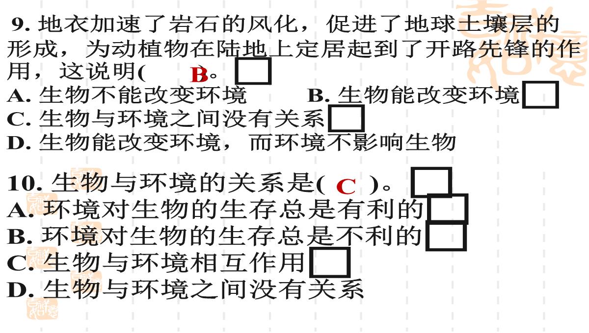 人教版七上第二章第一节生物与环境的关系(共21张PPT)PPT模板_21