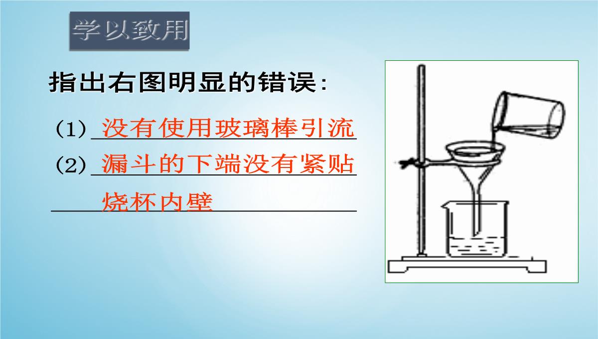 4.2水的净化课件-九年级化学人教版上册-2PPT模板_15