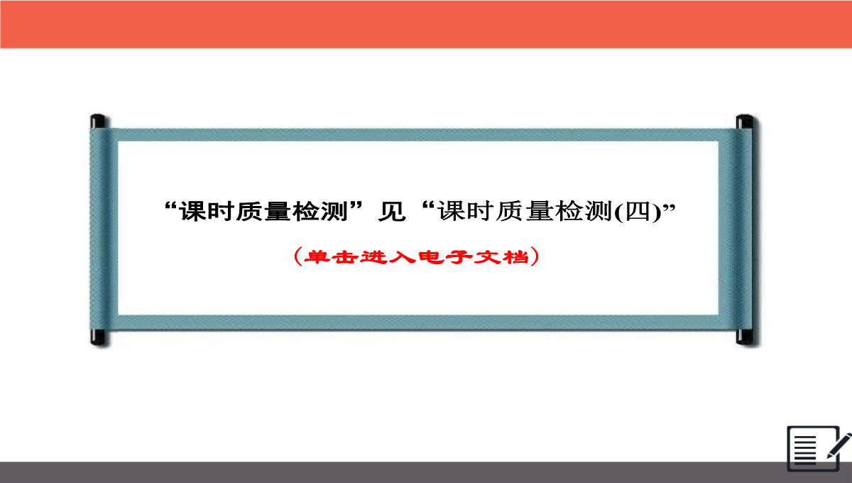 高三化学二轮复习专题二第四讲-两类重要的化学反应——氧化还原反应-离子反应课件PPT模板_53