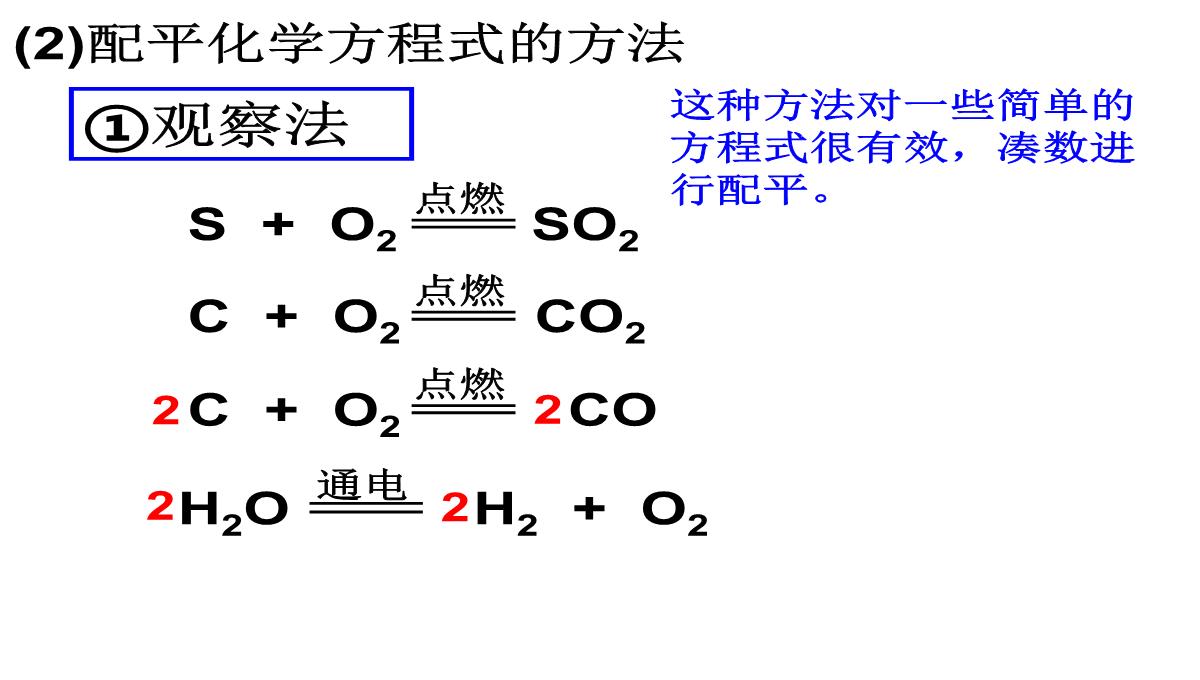 4.3化学方程式的书写与应用课件--沪教版(全国)九年级化学上册PPT模板_13