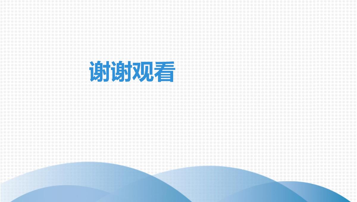 最新人教版九年级全一册化学培优第四单元自然界的水课题3-水的组成(1)PPT模板_10