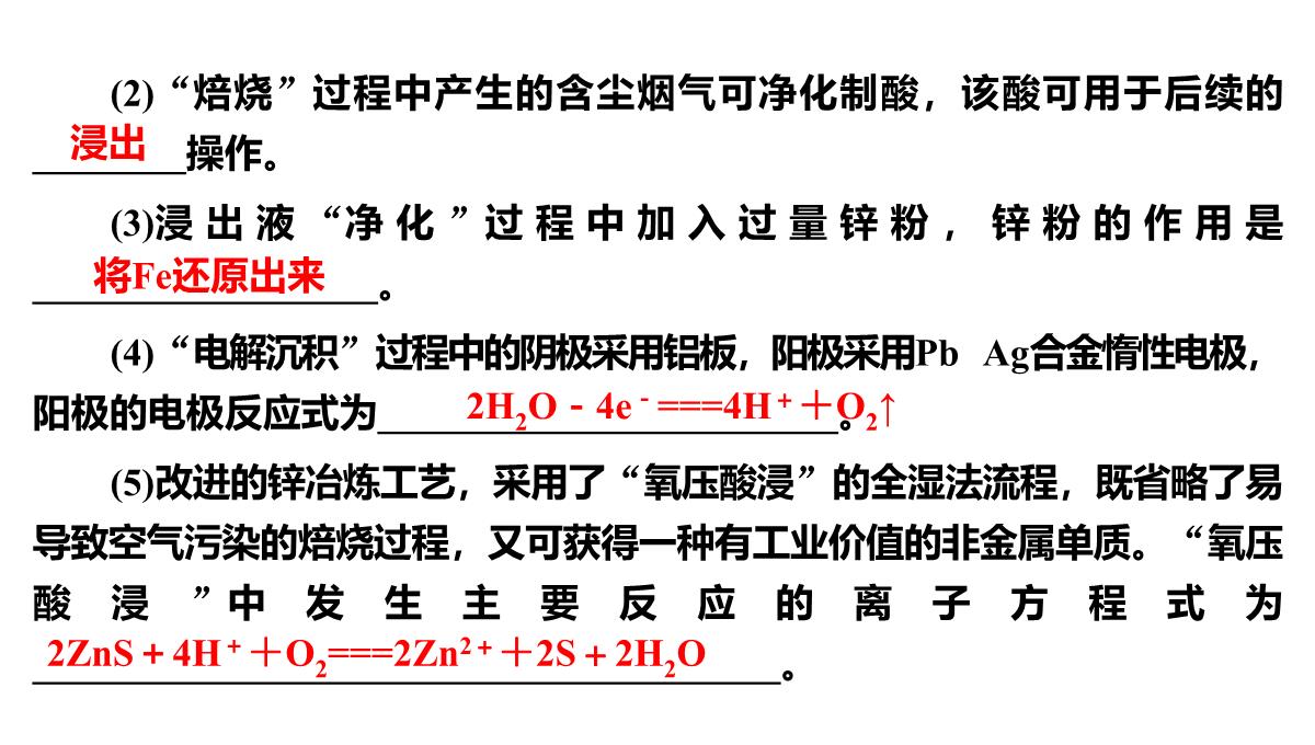 高三化学二轮复习：离子反应氧化还原反应课件PPT模板_66