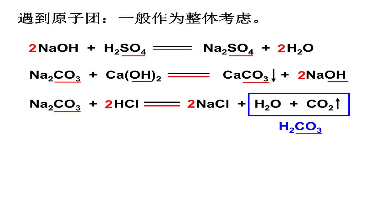 4.3化学方程式的书写与应用课件--沪教版(全国)九年级化学上册PPT模板_16